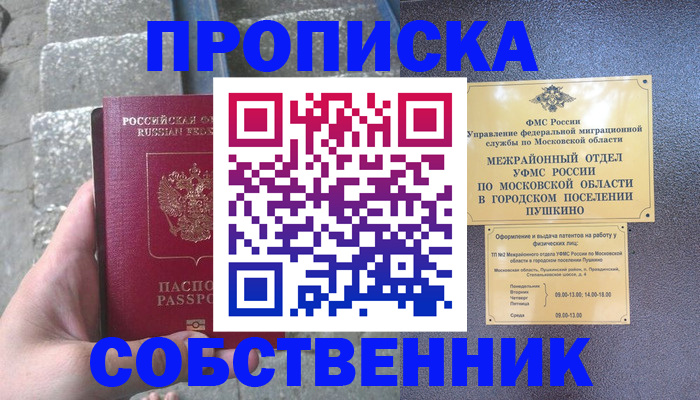 прописка гарантия в Нижнем Тагиле